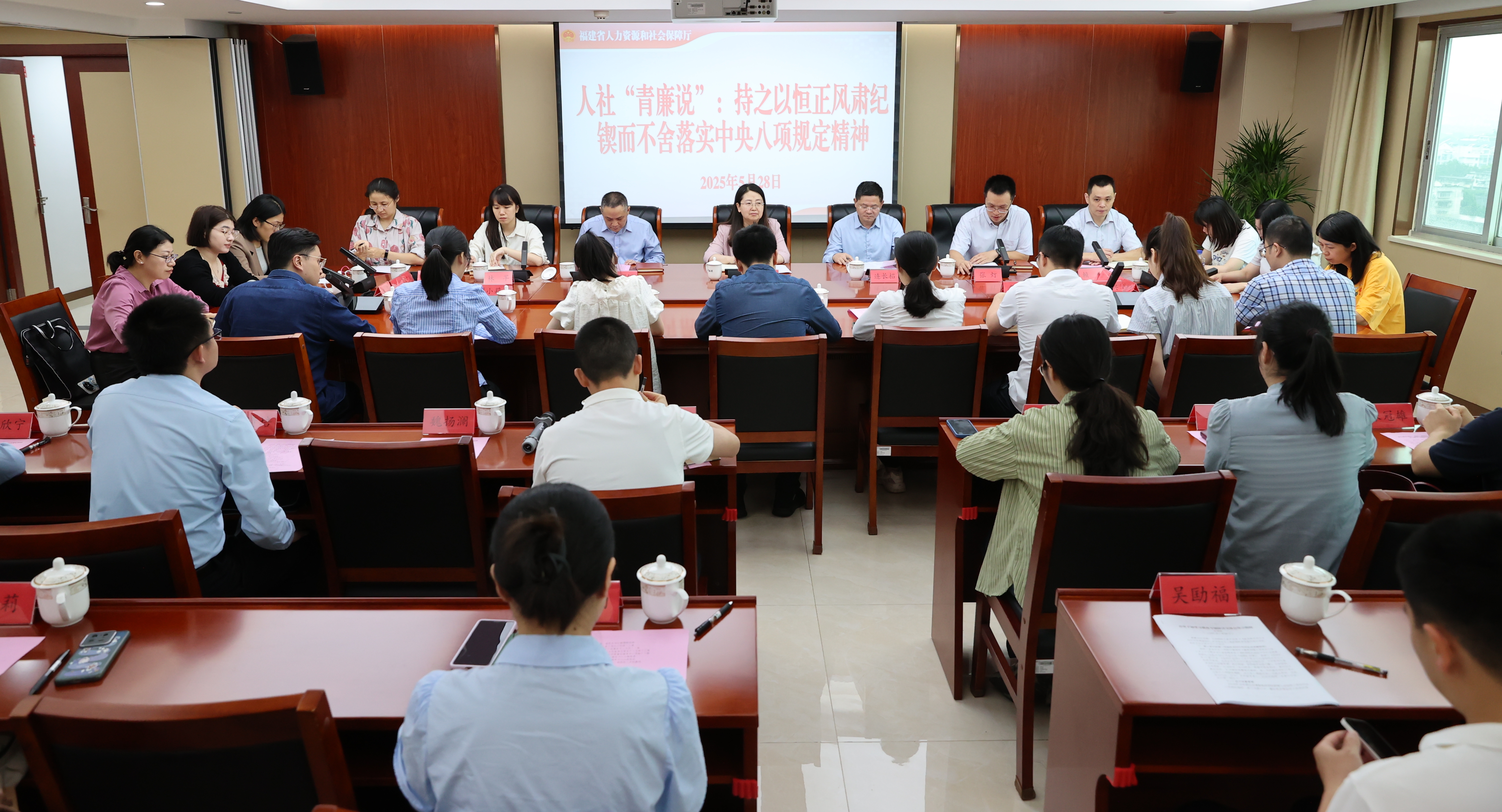 “持之以恒正风肃纪 人社青年说清廉”——福建省人社厅召开青年干部深入贯彻中央八项规定精神学习教育研讨交流会